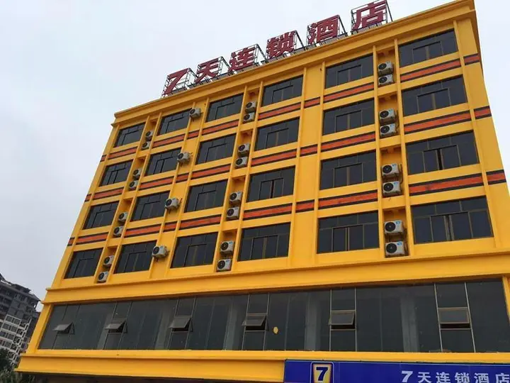 Ваньнин: 7 Days Inn·Wanning High Speed Railway Station