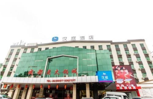 Ухань: Hanting Hotel Wuhan Plaza