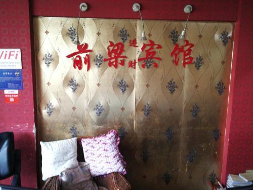 Чунцин: Fengyu Hotel (Chongqing Guanyinqiao Beicheng Tianjie Branch)