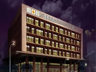 Таншань: Million Leisure Haipai Hotel
