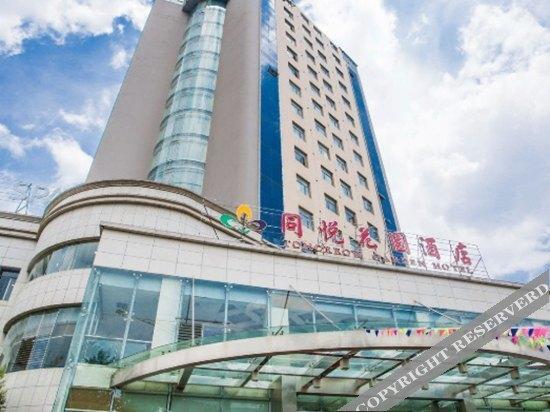 Цюйцзин: Tongyue Garden Hotel
