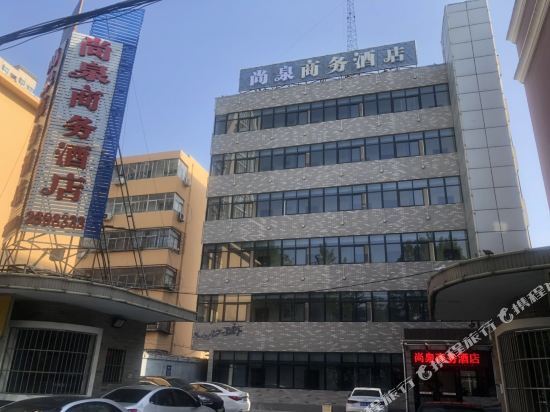 Синьсян: Shangquan Business Hotel (Xinxiang Pangdonglai Branch)