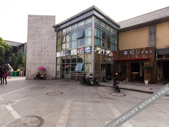 Ханчжоу: Nianlun Art Hotel
