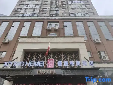Харбин: Henghe Spring Holiday Hotel (Harbin Daoli)