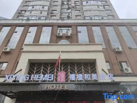 Харбин: Henghe Spring Holiday Hotel (Harbin Daoli)