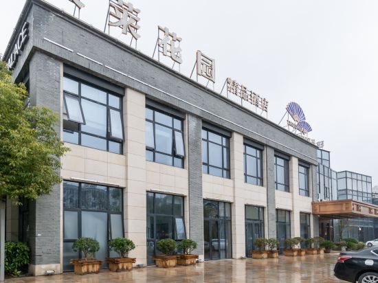 启东骏莱花园酒店 — фото 3