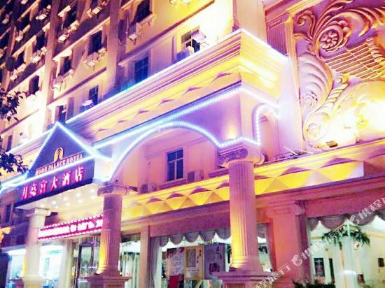 Хойчжоу: Moon Palace Hotel Huizhou