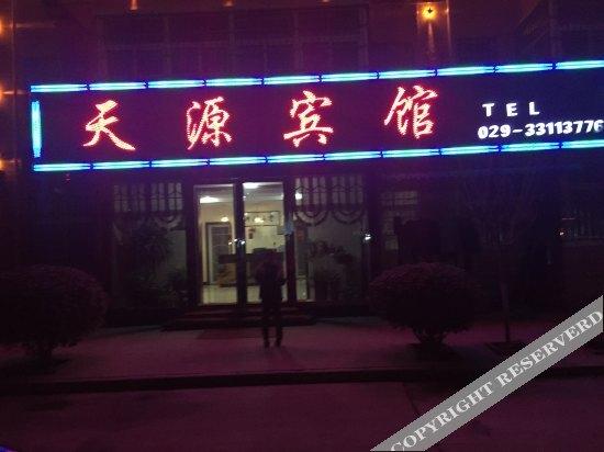 Сяньян: Tianyuan Hotel (Xi'an Xianyang International Airport)