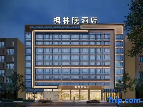Fenglin Evening S Hotel (Haikou Friendship Sunshine City Store) — фото 3