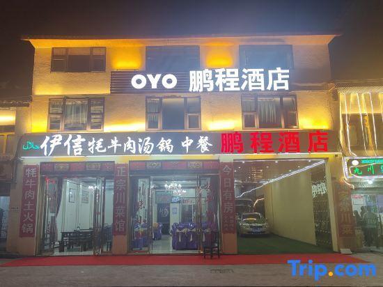 Цзючжайгоу: Pengcheng Hotel