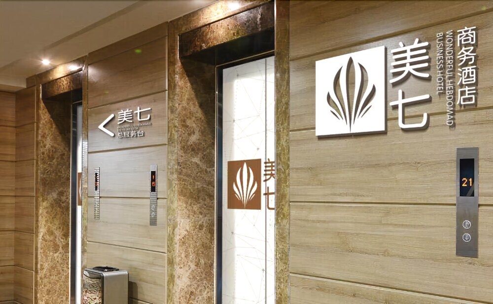 Лоян: Nice Seven Days Boutique Hotel
