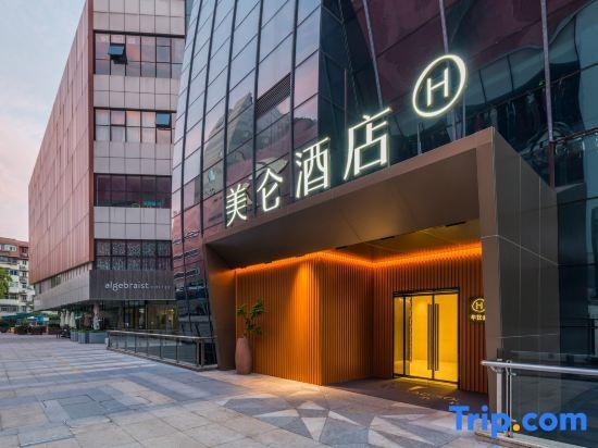 Нанкин: Madison Hotel Nanjing Confucius Temple