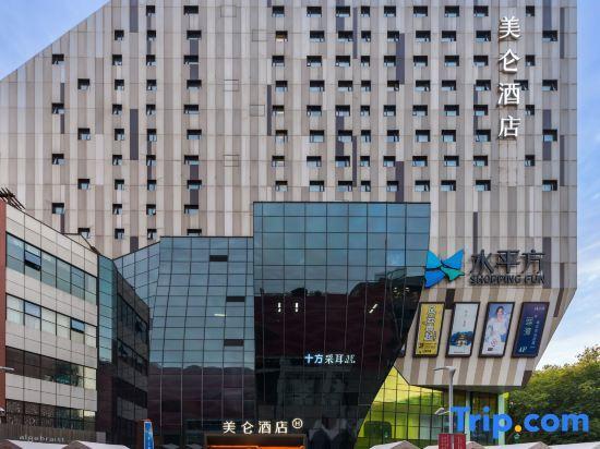 Нанкин: Madison Hotel Nanjing Confucius Temple