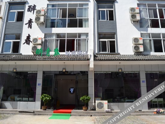 Хуаншань: Huangshan best youth theme hotel