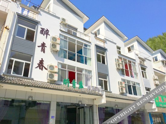Хуаншань: Huangshan best youth theme hotel