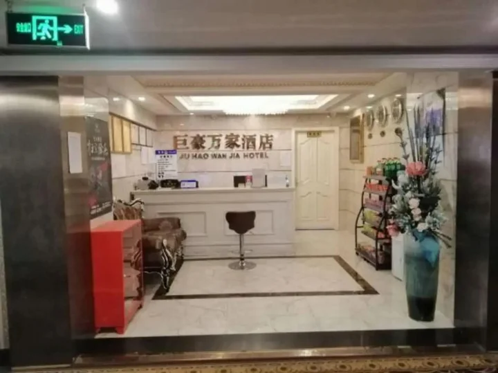 Чунцин: Chongqing Juhao Wanjia Hotel (Jintong Road Subway Station, Auto Expo Center)