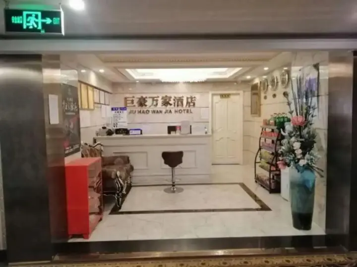 Чунцин: Chongqing Juhao Wanjia Hotel (Jintong Road Subway Station, Auto Expo Center)