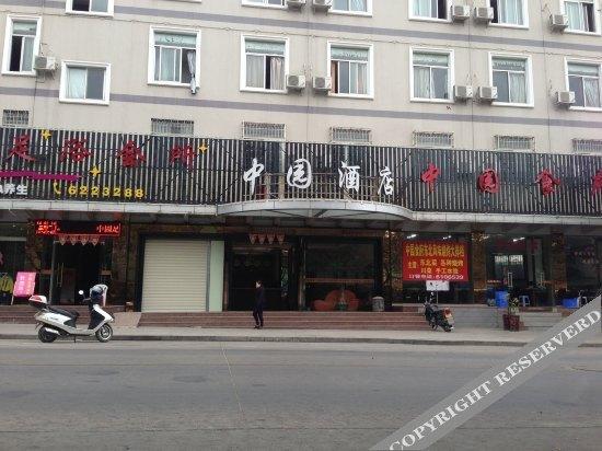 Сямынь: Zhongyuan Hotel