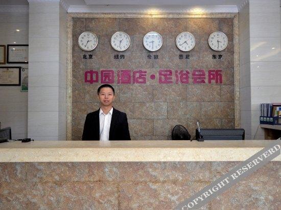 Сямынь: Zhongyuan Hotel