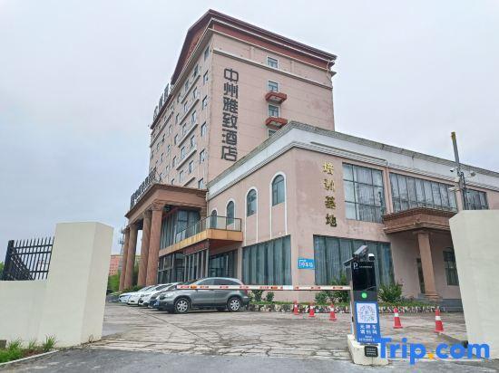 Лоян: Zhongzhou Elegant Hotel（Luoyang Tianxiang Peony Garden Airport Branch）