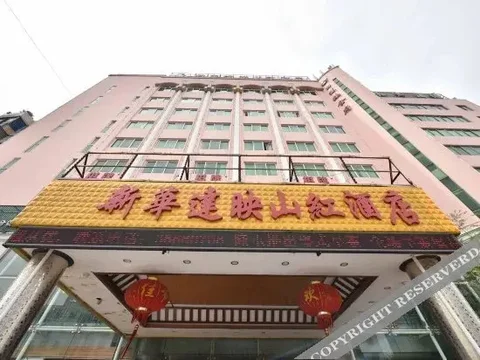 Хайкоу: Xinhua Dayingshanhong Hotel (Haikou Jinniuling Store) (Currently unavailable)