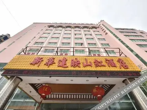 Хайкоу: Xinhua Dayingshanhong Hotel (Haikou Jinniuling Store) (Currently unavailable)