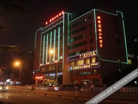 Хайкоу: Xinhua Dayingshanhong Hotel (Haikou Jinniuling Store) (Currently unavailable)