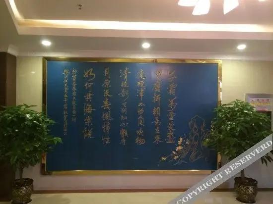 Хайкоу: Xinhua Dayingshanhong Hotel (Haikou Jinniuling Store) (Currently unavailable)