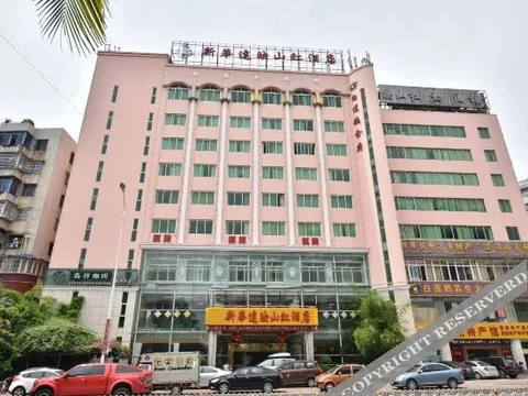 Хайкоу: Xinhua Dayingshanhong Hotel (Haikou Jinniuling Store) (Currently unavailable)