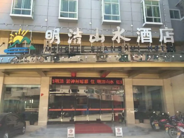 Юнчжоу: Mingjie Shanshui Hotel