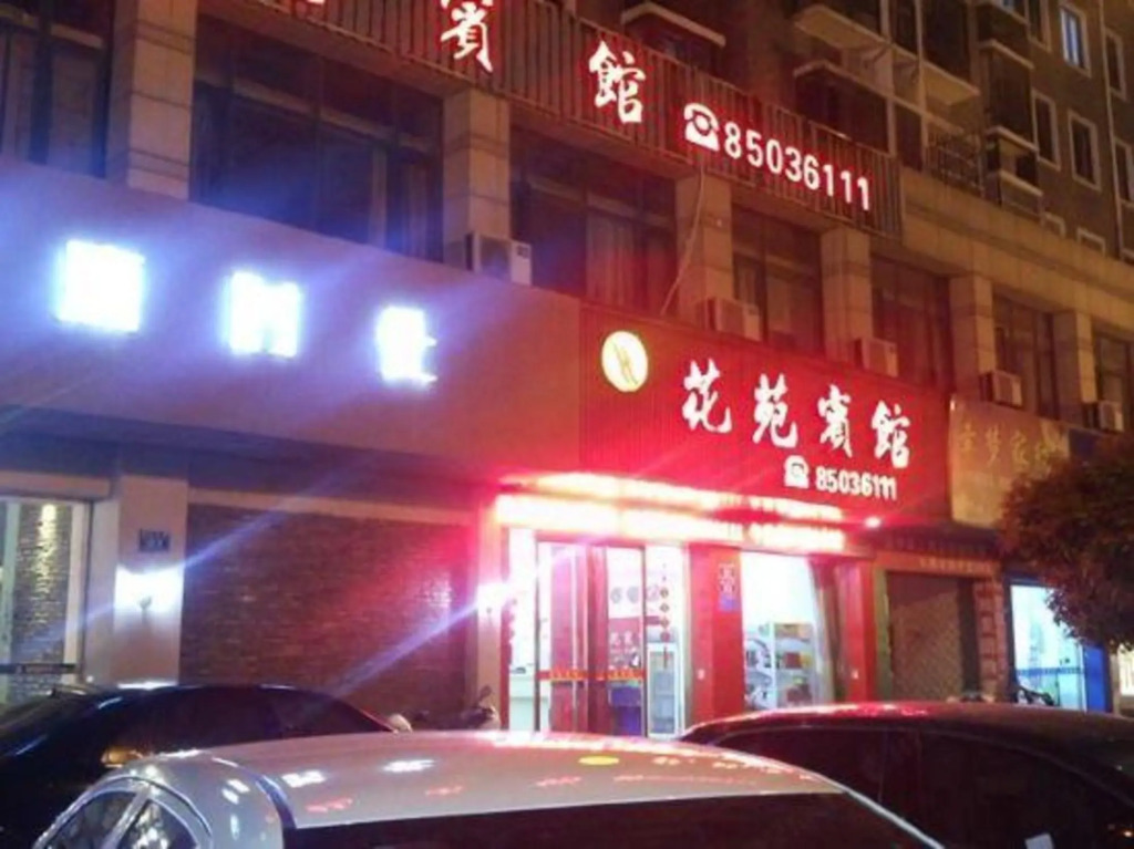 Цзясинь: Huayuan Hotel