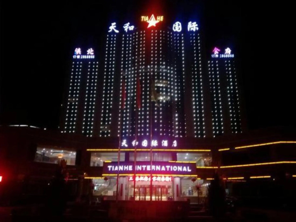 Яньань: Tianhe International Hotel