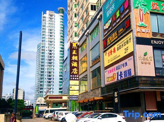 Бэйхай: Wangchao Business Hotel