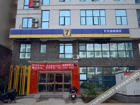 Чжэнчжоу: 7天连锁酒店(郑州高新区总部企业基地店)