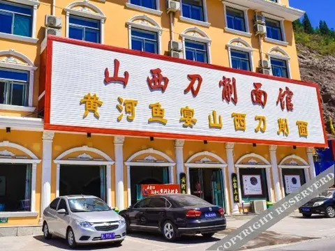 Яньань: The Hukou Business Hotel