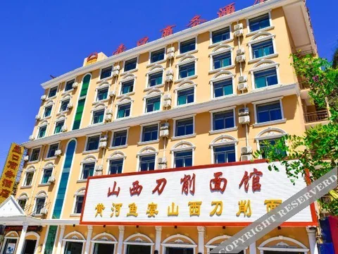 Яньань: The Hukou Business Hotel