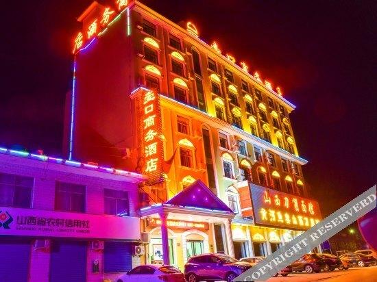 Яньань: The Hukou Business Hotel
