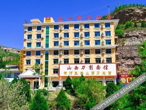 Яньань: The Hukou Business Hotel