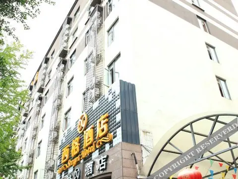 Чэнду: Xi Ge Hotel