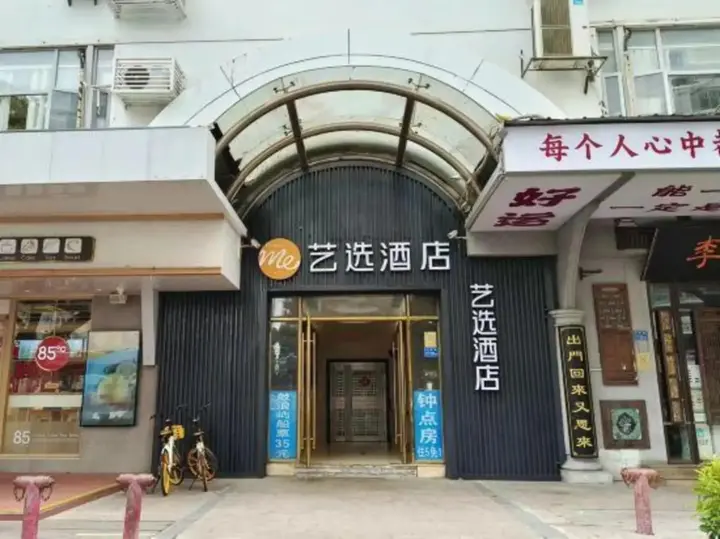 Сямынь: Elong ME Hotel (Xiamen University Shimao Twin Towers)