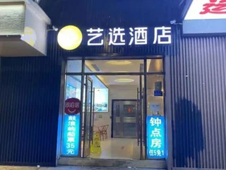 Сямынь: Elong ME Hotel (Xiamen University Shimao Twin Towers)