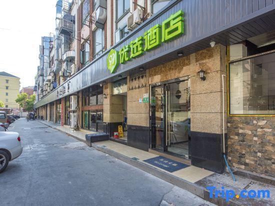 Шанхай: 99inn Selected (Shanghai Hongqiao International Airport Huqingping Road)