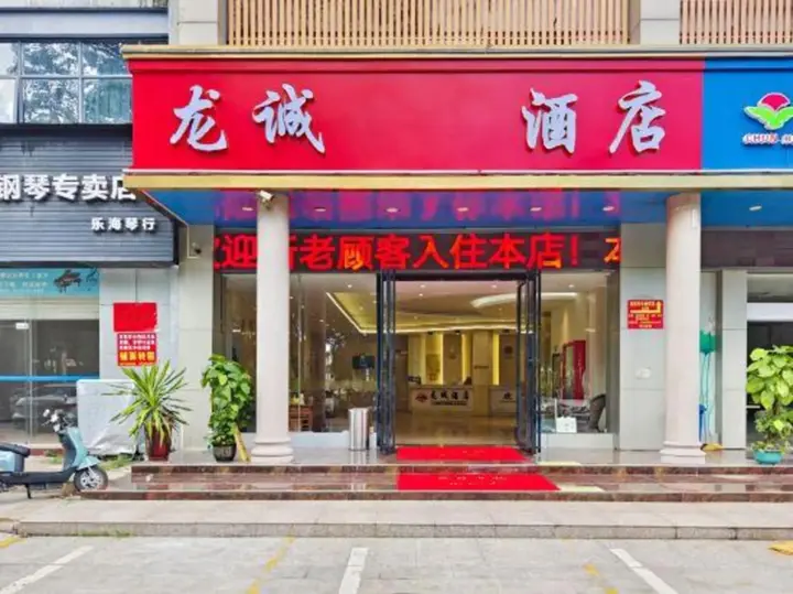 Бэйхай: Chunhui Business Hotel