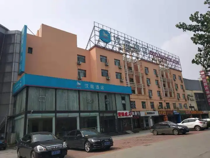 Бинжоу: Hanting Hotel Binzhou Bus Station