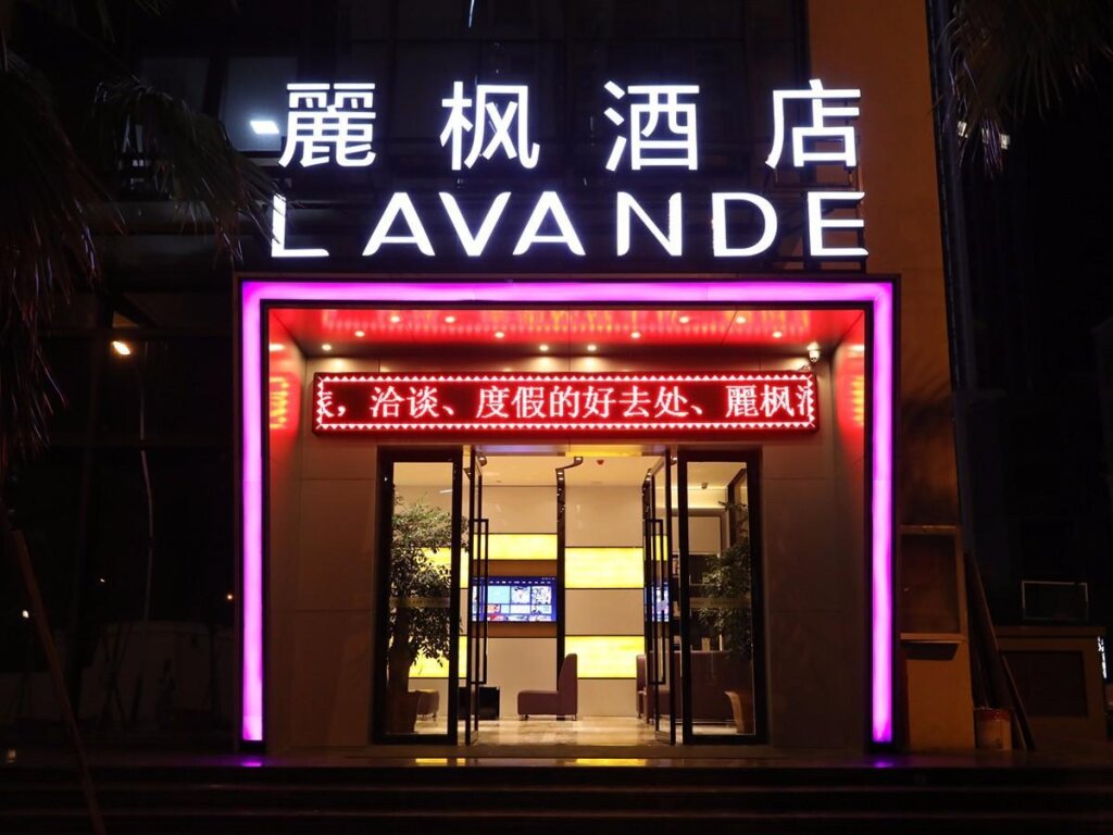 Ухань: Lavande Hotel Kunming Hi-tech Zone