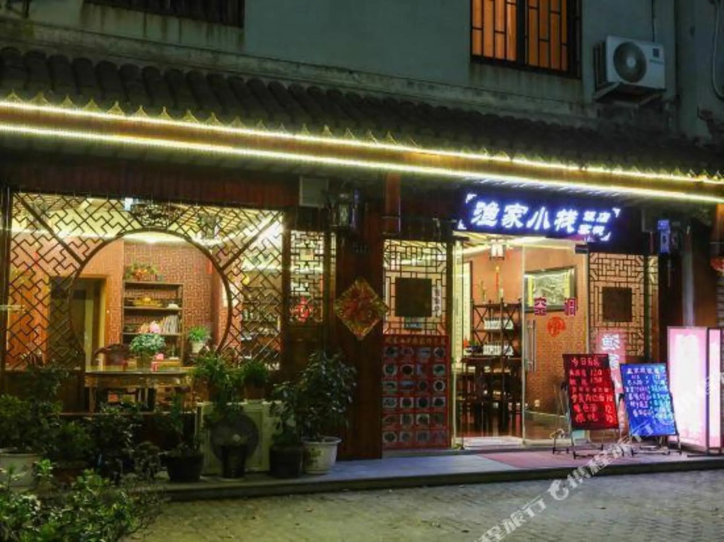 Шанхай: Yujia Inn