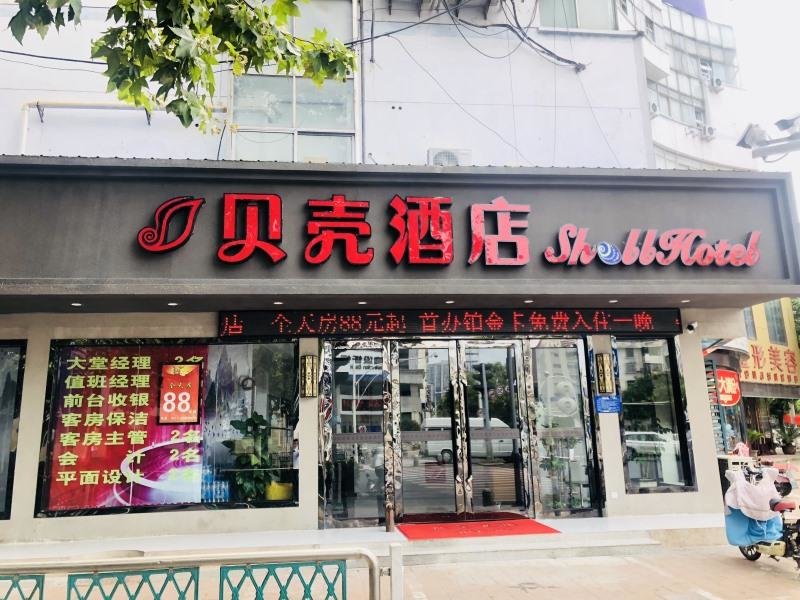 Хуайань: Shell Huaian Huaihai Dong Road Golden Eagle Hotel