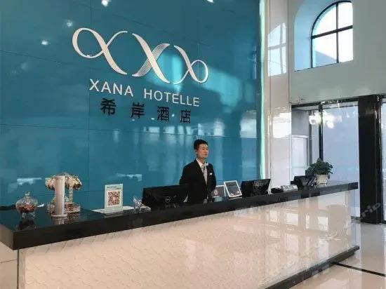 Пекин: Xana Lite Hotel (Beijing Daxing International Airport)