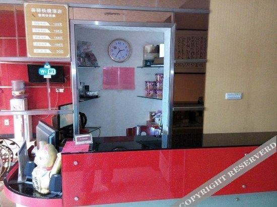 Ичан: 宜昌美驿快捷酒店
