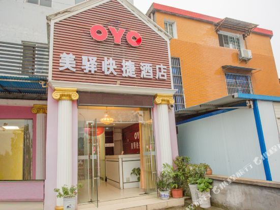 Ичан: 宜昌美驿快捷酒店